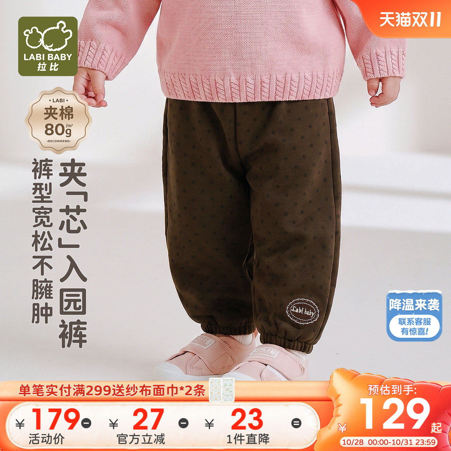 拉比儿童波点束口长裤80g夹棉保暖男女童休闲复古卫裤秋冬运动裤