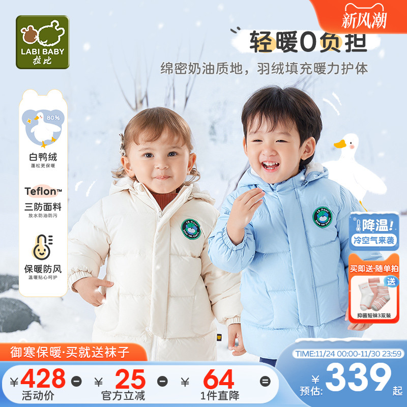 拉比男女童连帽羽绒服外套