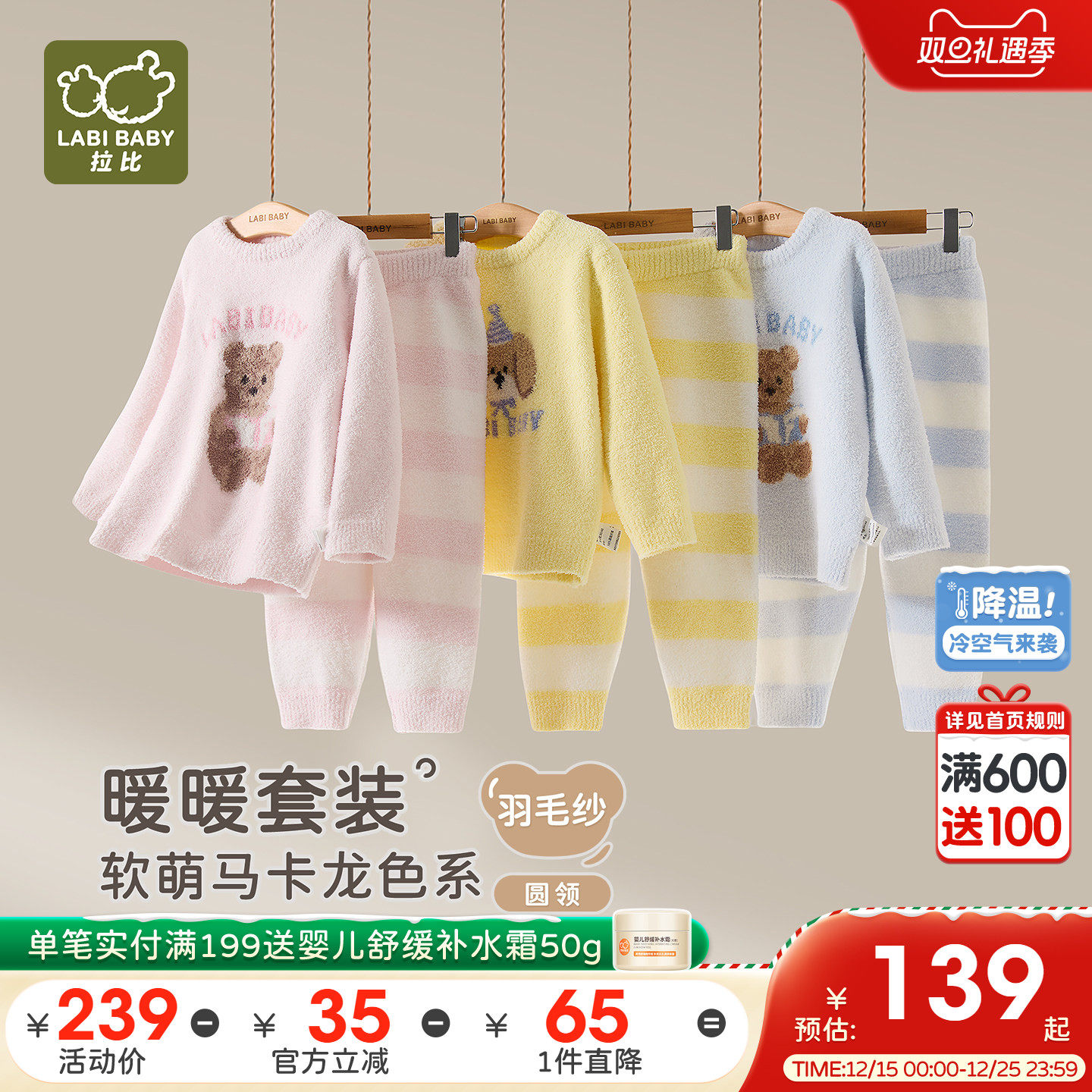 拉比儿童圆领服套装半边绒保暖男女童长袖家居服保暖红色睡衣套装