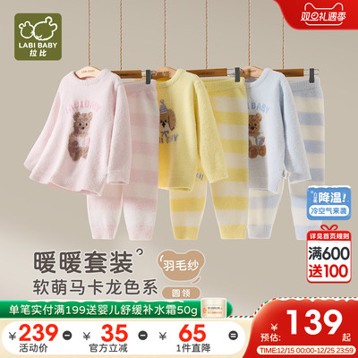 拉比儿童半边绒保暖红色睡衣套装