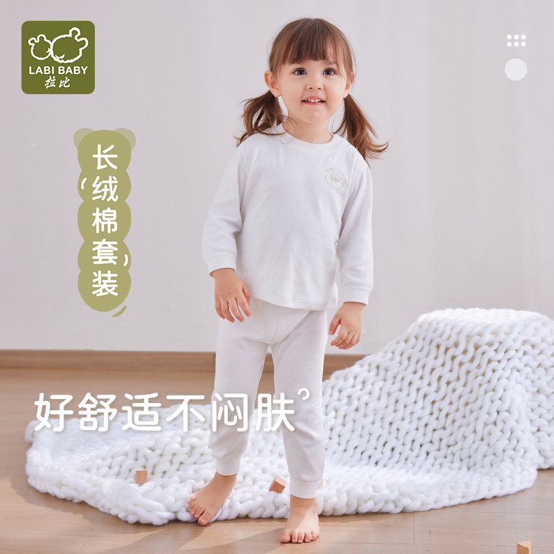 拉比儿童长绒棉保暖套装