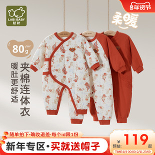 拉比婴儿连体衣红色国风80g夹棉保暖哈衣新生儿满月服周岁爬爬服