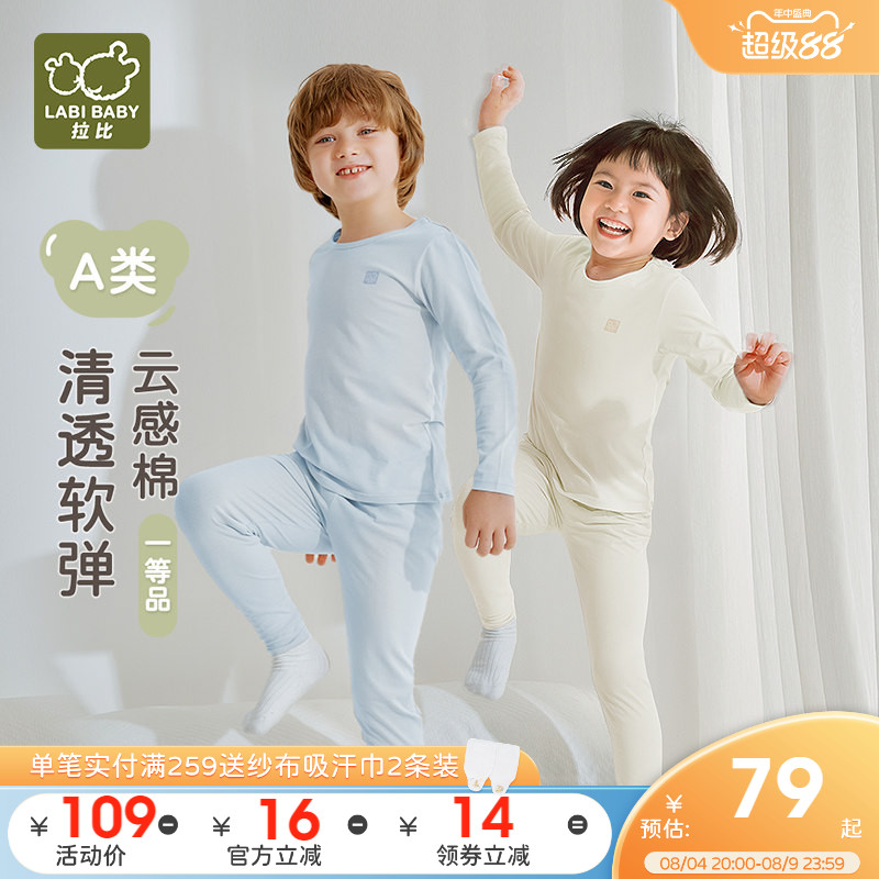 爆款!拉比儿童内衣套装校服神器