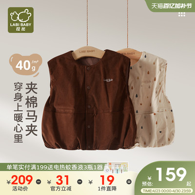 拉比儿童马甲40g夹棉复古马甲
