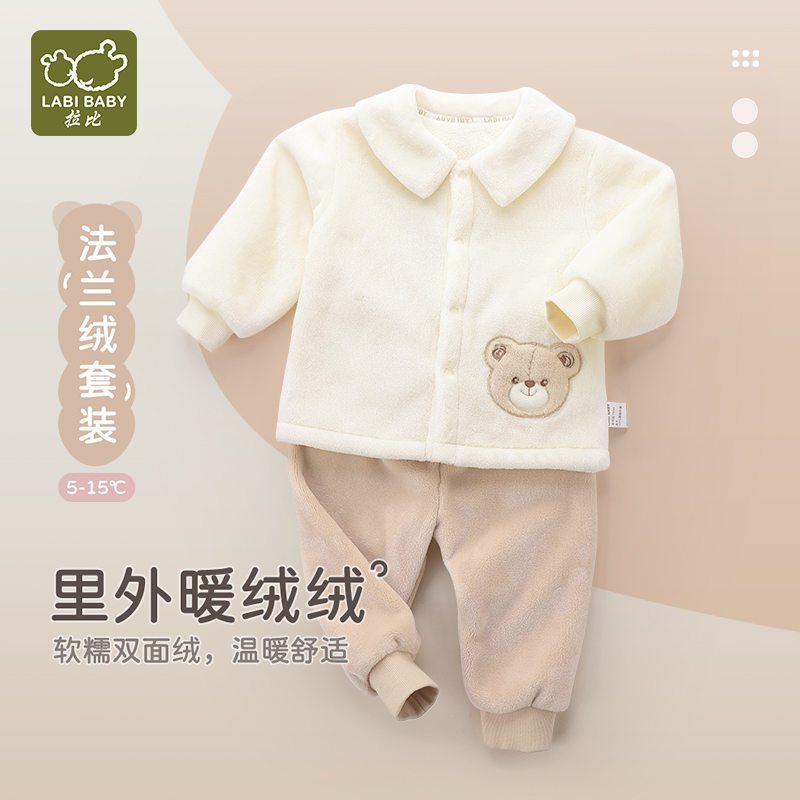 拉比儿童毛绒全开服套装