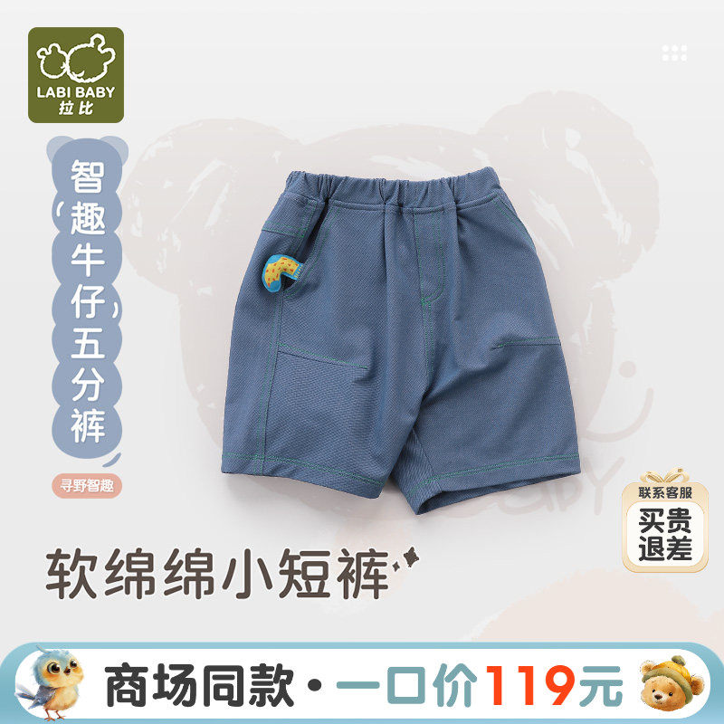 拉比短裤休闲牛仔五分裤