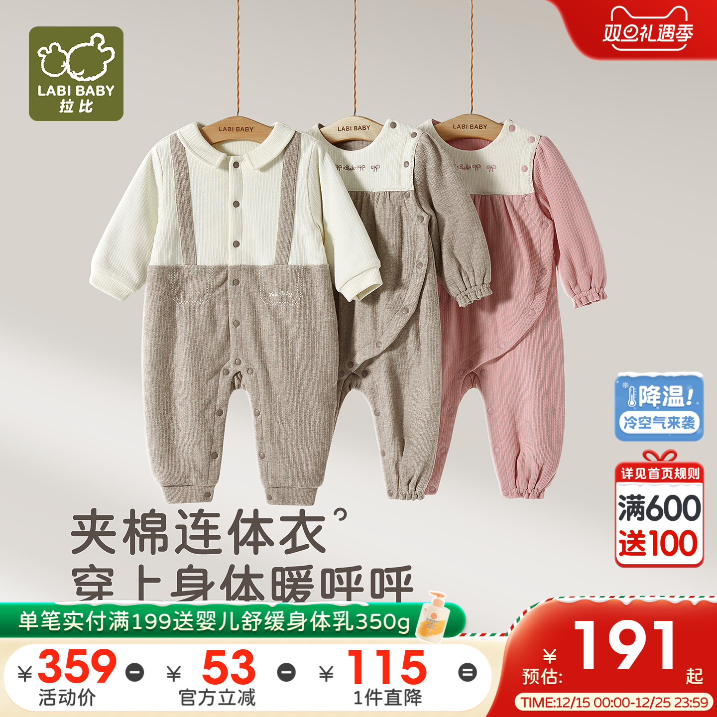 拉比婴儿连体衣80g棉25秋冬新复古加厚保暖宝宝衣服长袖哈衣爬服