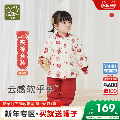 拉比秋冬120g夹棉家居服保暖套装