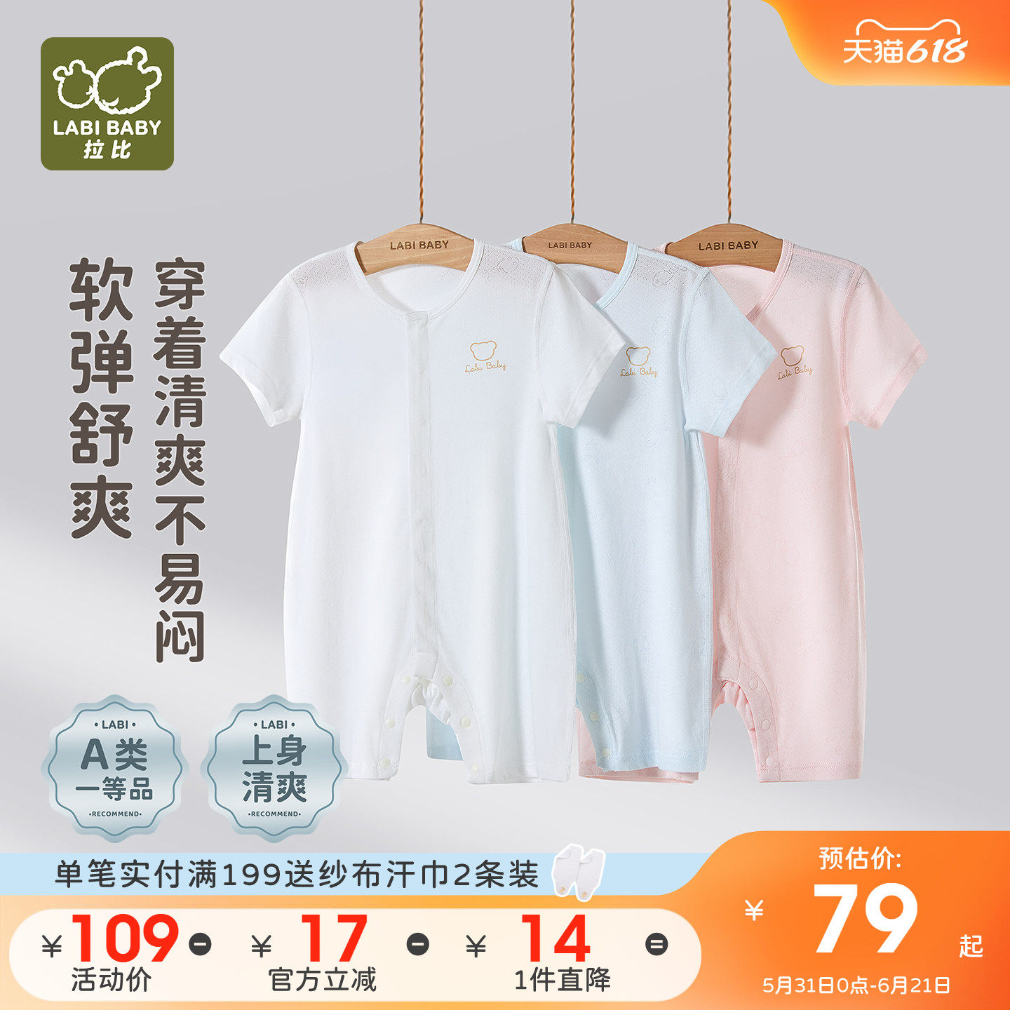 拉比婴儿网目短袖全开连体衣a类2026夏季新款薄款透气哈衣爬服