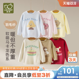 拉比儿童半边绒上衣保暖2025秋冬新款 男女童喜庆红色保暖圆领上衣