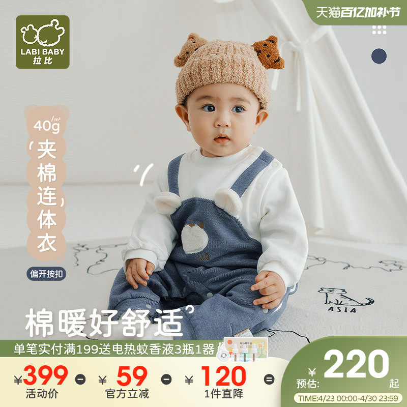 拉比婴儿连体衣2025秋冬新款宝宝牛仔偏开连体哈衣40g棉保暖爬服