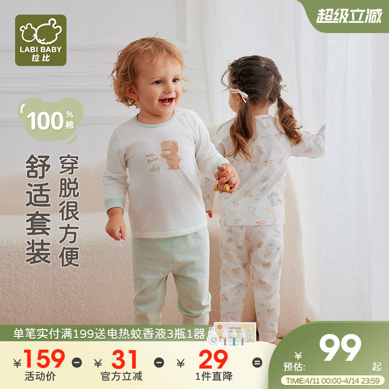 拉比儿童内衣套装纯棉男女童宝宝长袖圆领25春夏新款空调服2套装