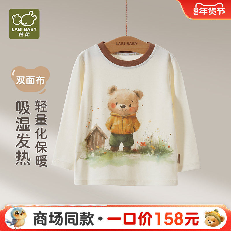 【商场同款】拉比儿童圆领上衣吸湿发热长袖秋冬男女童百搭上衣,童装/婴儿装/亲子装,T恤,淘宝优惠券,粉丝福利购,淘宝优惠卷