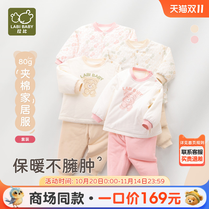 拉比男女童80g棉睡衣家居服套装