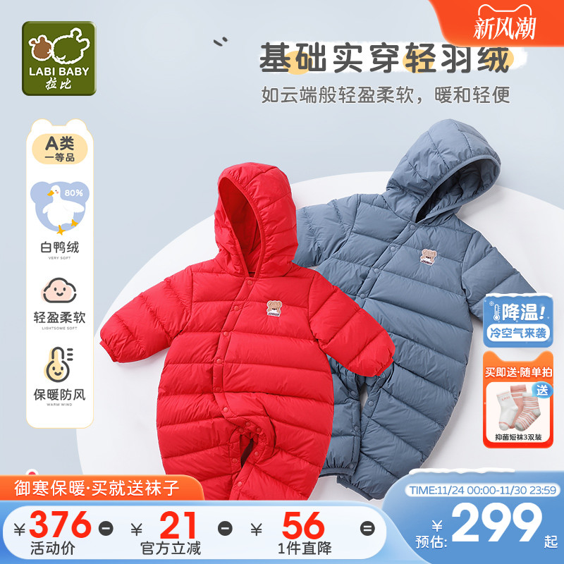 拉比男女宝宝羽绒服连体衣