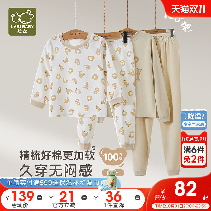 【中大童】拉比儿童家居纯棉睡衣25秋冬宝宝打底保暖内衣秋衣套装