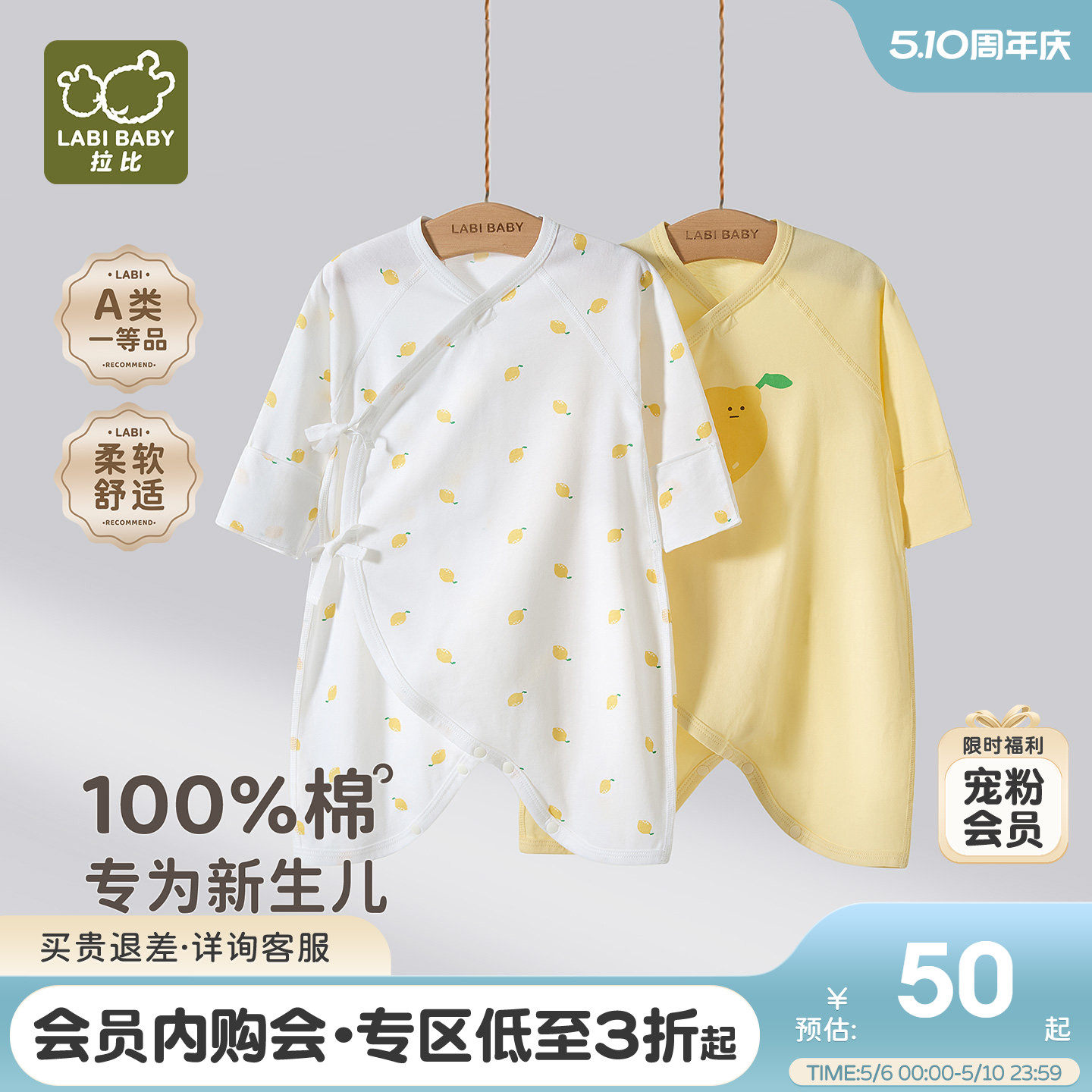 拉比新生儿连体衣纯棉宝宝蝴蝶爬服2026夏季新款长袖薄款婴儿哈衣
