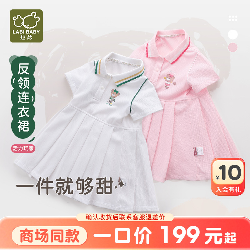拉比女童反领休闲夏季连衣裙