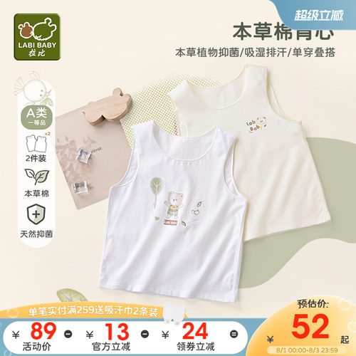 爆款·拍2返5拉比儿童薄款背心