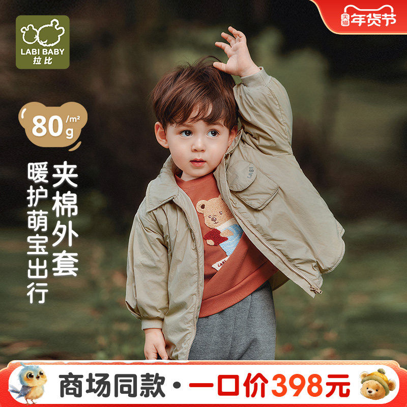 【商场同款】拉比儿童反领外套80g夹棉保暖拉链冬季新款百搭外套,童装/婴儿装/亲子装,普通外套,淘宝优惠券,粉丝福利购,淘宝优惠卷