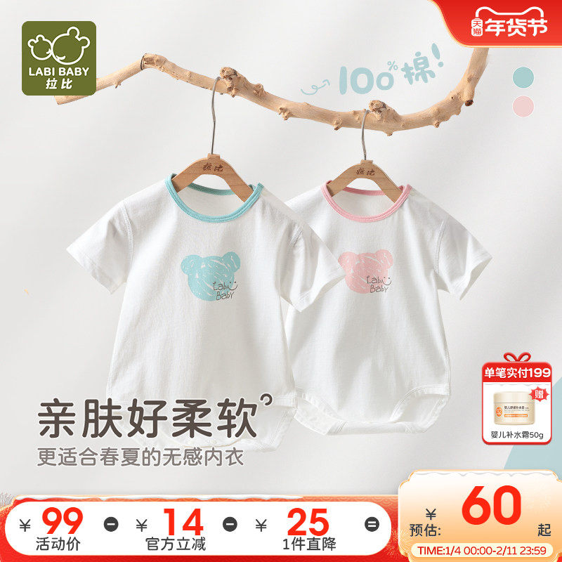 拉比婴儿连体衣2025夏季新款纯棉连体衣初生新生儿短袖三角包屁衣