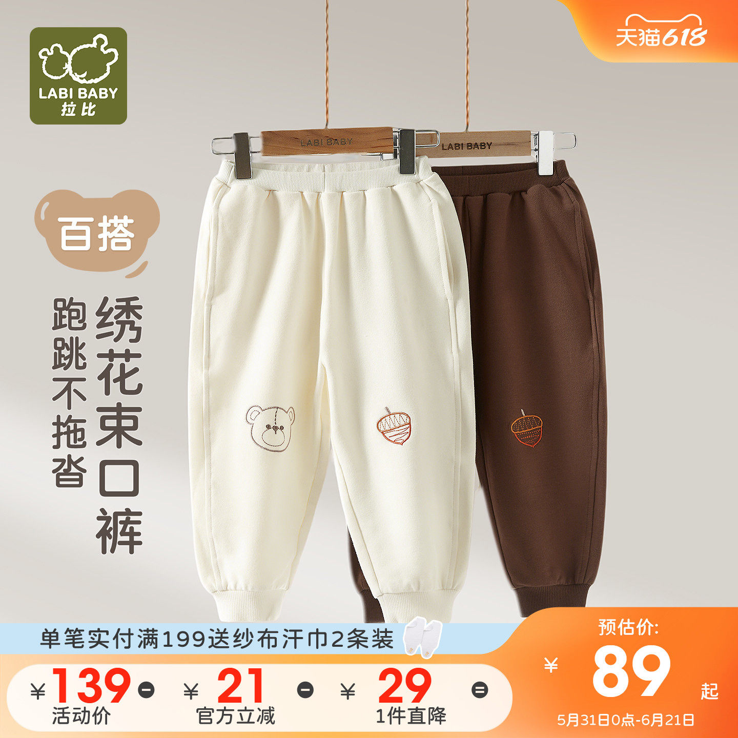 拉比儿童运动束口裤弹力男女童2025春秋新款百搭户外休闲卫裤长裤