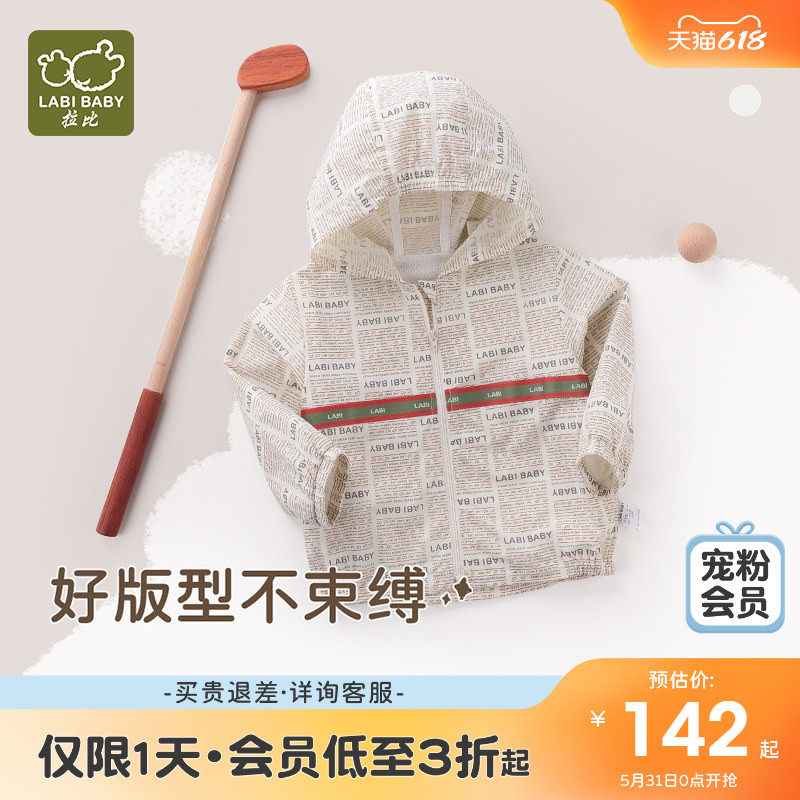 【商场同款】拉比儿童外套个性百搭外套英文束口连帽全开外套