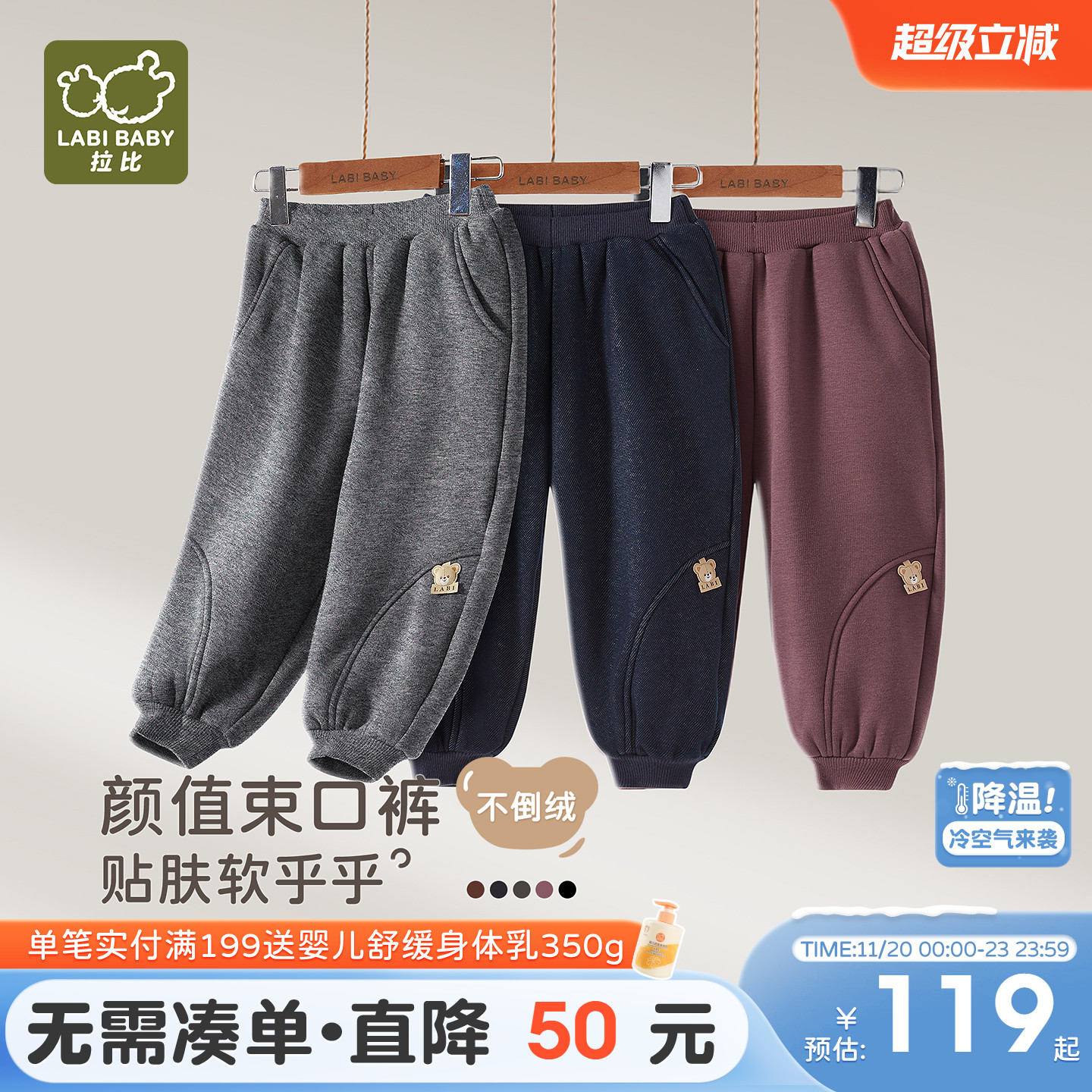 拉比儿童不倒绒束口裤加绒卫裤