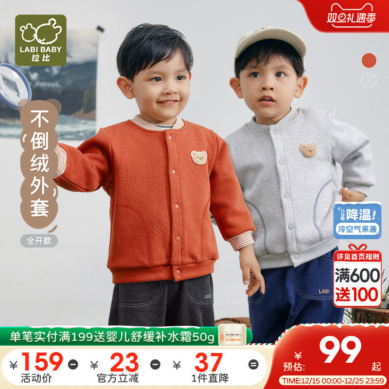 拉比儿童外套加绒保暖防风男女童2025秋冬新款运动休闲棒球服外套
