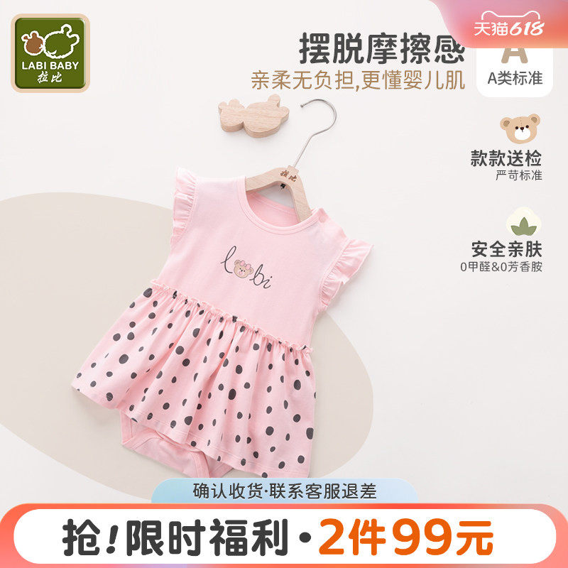 拉比童装婴儿连体衣2025夏新款女宝宝花边三角哈衣外出抱衣爬爬服