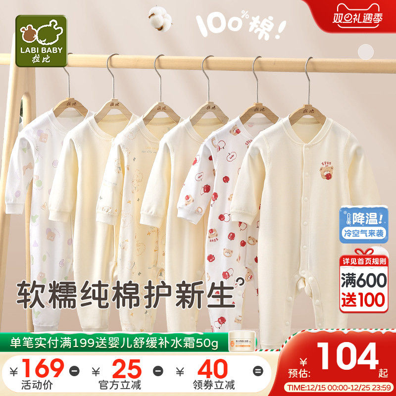 拉比婴儿连体衣25新品四季款男女宝宝爬爬服2件装纯棉哈衣连体衣