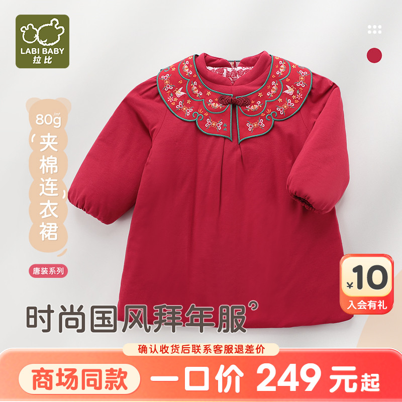 拉比女童冬季80g棉连衣裙