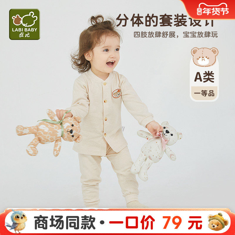 拉比婴儿内衣套装秋冬儿童保暖全开服内衣秋衣秋裤套装保暖睡衣,童装/婴儿装/亲子装,内衣套装,淘宝优惠券,粉丝福利购,淘宝优惠卷
