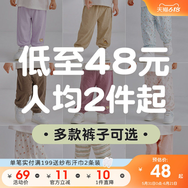 【爆品】拉比儿童束口裤子宝宝薄款休闲运动裤夏季长裤物理防蚊裤