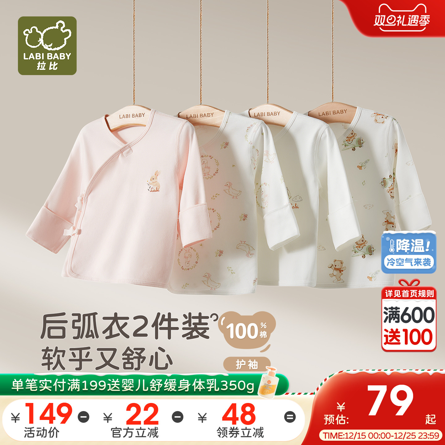 拉比婴儿后弧上衣2件装保暖纯棉护肚宝宝上衣四季长袖家居半背衣