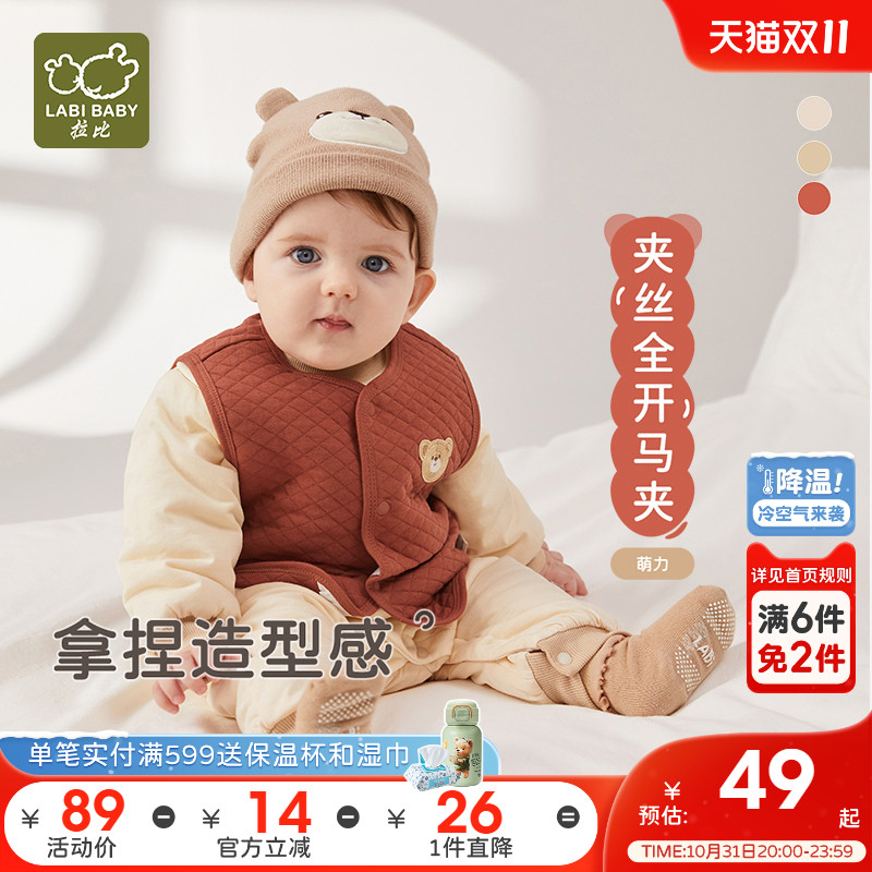 拉比婴儿马甲2025秋冬新款儿童全开马夹保暖宝宝夹丝家居上衣马甲