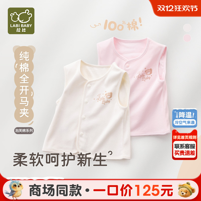 拉比休闲纯棉四季泡芙棉全开马甲