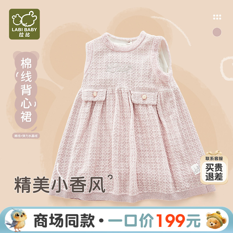 拉比儿童棉线背心裙小香风
