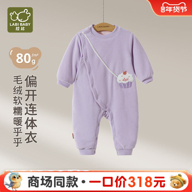 【商场同款】拉比婴儿偏开连体衣80g夹棉保暖长袖秋冬哈衣爬服,童装/婴儿装/亲子装,连身衣/爬服/哈衣,淘宝优惠券,粉丝福利购,淘宝优惠卷