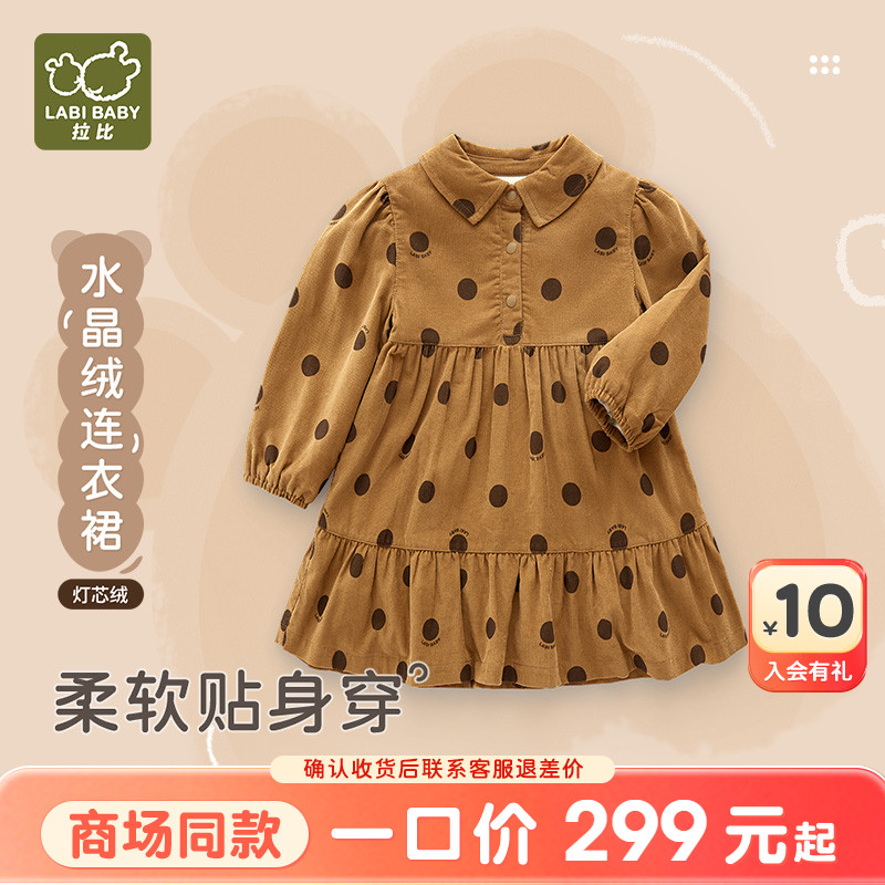 加厚保暖拉比儿童波点连衣裙