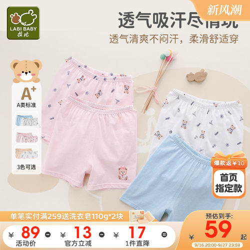 拉比童装婴儿打底裤子2条装