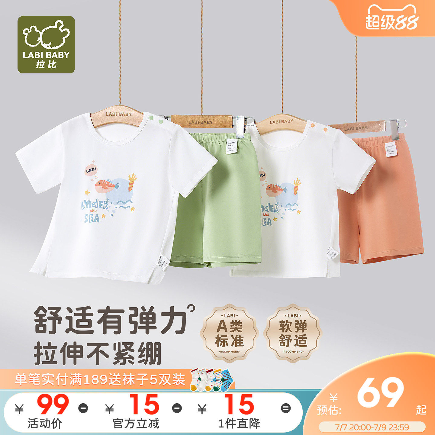 拉比儿童家居套装2026夏款男女童睡衣短袖短裤圆领休闲家居套装