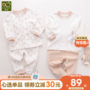 【小码段】拉比秋冬新款婴儿内衣套装宝宝秋衣套装无骨睡衣2套装