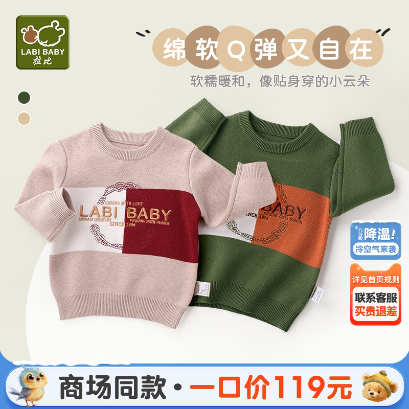 拉比儿童圆领长袖上衣