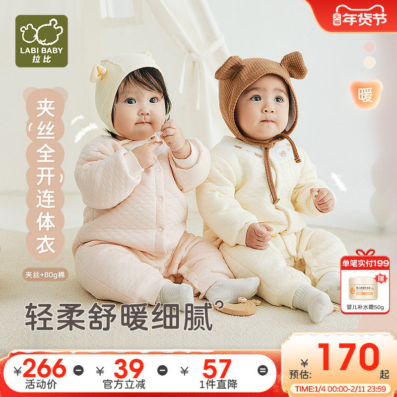 拉比婴儿连体衣男女宝宝爬爬服2025秋冬新加厚保暖80g棉家居哈衣