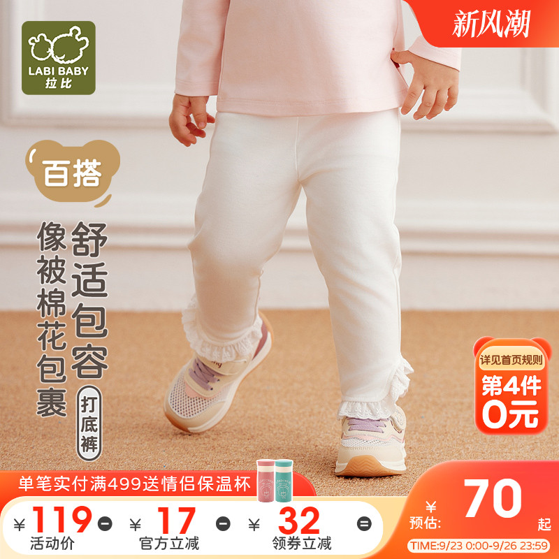 拉比儿童花边打底长裤女童弹力可爱长裤女宝宝2025春季新款打底裤