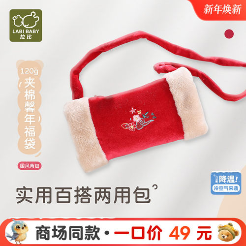 拉比童装馨年福袋书包