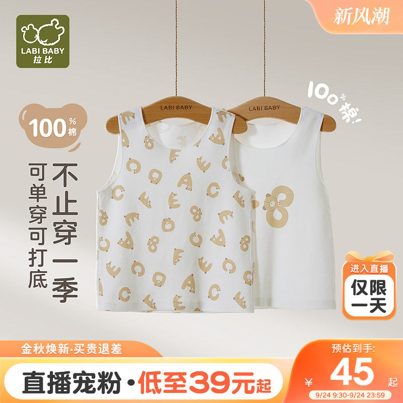 拉比儿童保暖打底背心2件装