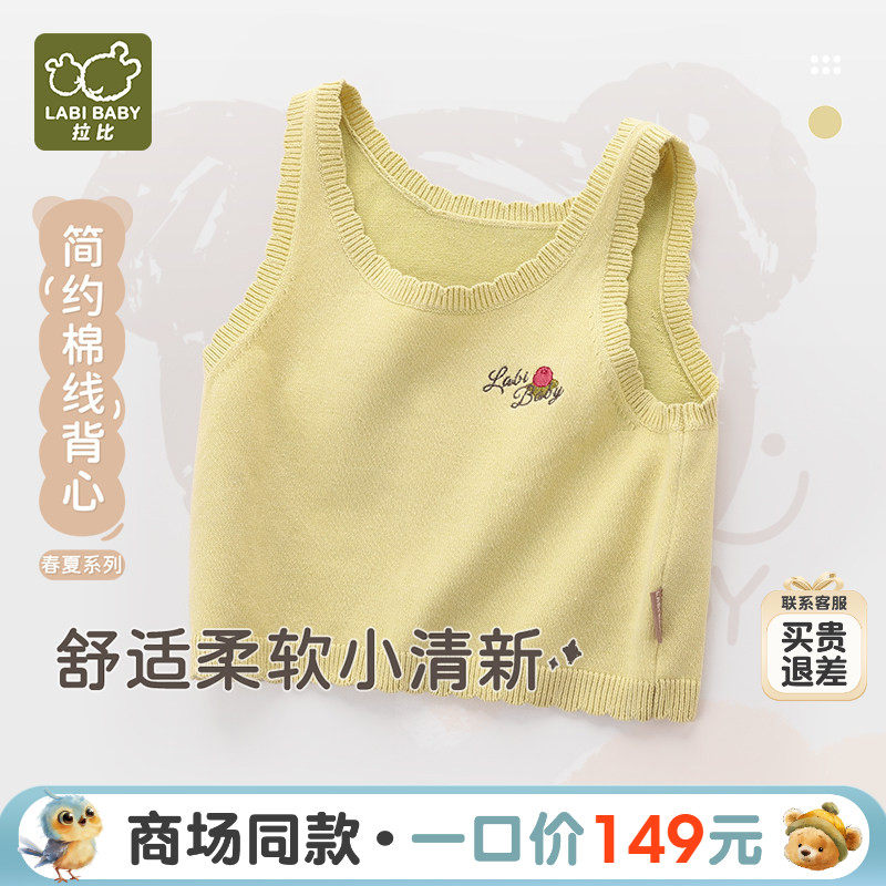 拉比春季棉线背心简约