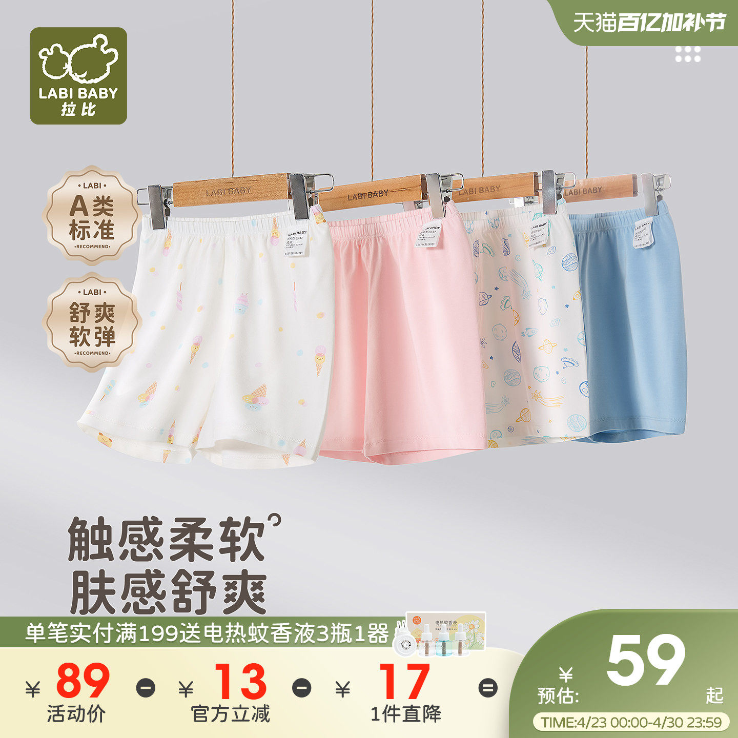 拉比儿童睡裤薄款短裤2条装弹力2026夏季新款男女童居家休闲短裤